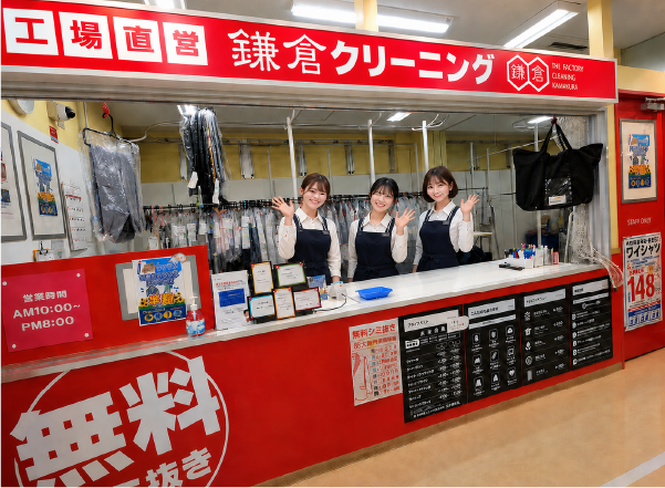 鎌倉クリーニングユーコープ西鎌倉店の画像